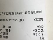 うさこさんのHEART BREAD ANTIQUE イオンモール岡崎店の投稿写真1