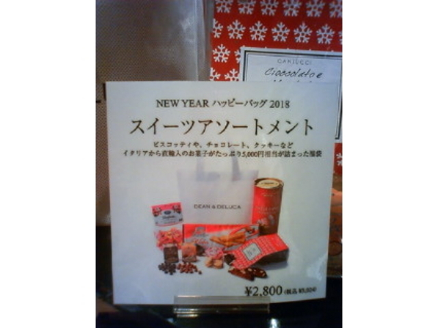 スイーツ福袋_DEAN&DELUCA 名古屋