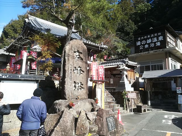 東光寺(湯ノ胸薬師)_東光寺(湯ノ胸薬師)