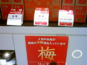 しょうこさんのルピシア 名古屋名鉄店の投稿写真1