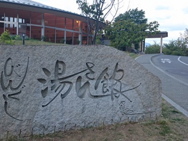 温泉激戦区で人気のある温泉です_びんぐし湯さん館