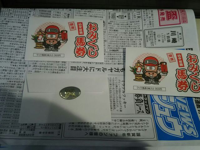 正月企画。おみくじ馬券。1袋300円。馬券以外にも当たりクジが入っており、景品ももらえるようでした。_川崎競馬場