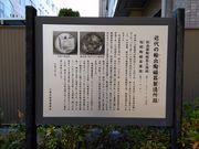 くまらさんの旭焼陶磁器窯跡の投稿写真1