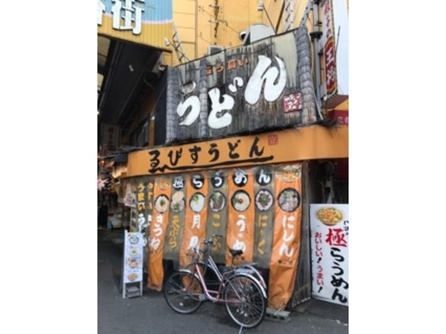 外観_えびすうどん