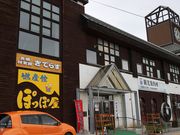 たかちゃんさんの美幌観光物産協会の投稿写真1