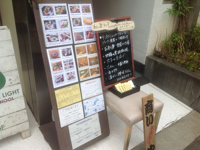 代々木_旬和食 基 motoshi 代々木店