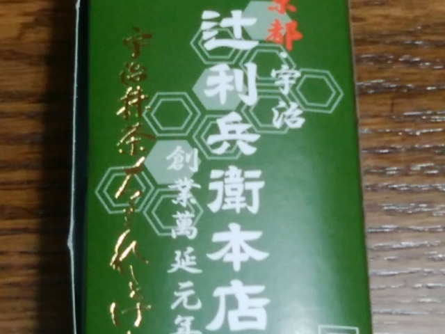 抹茶チョコレートケーキ_辻利兵衛本店 京都宇治本店