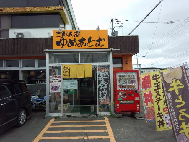 店舗入り口_ゆめあとむ