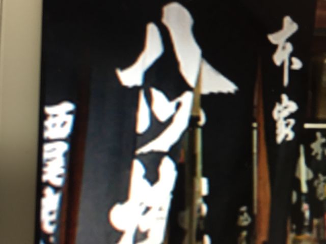 西尾 八つ橋_本家西尾八ツ橋・本店