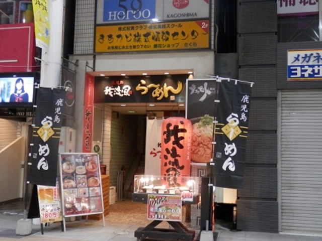 天文館のアーケードの入口なのでわかりやすい!!_我流風らーめん 天文館店