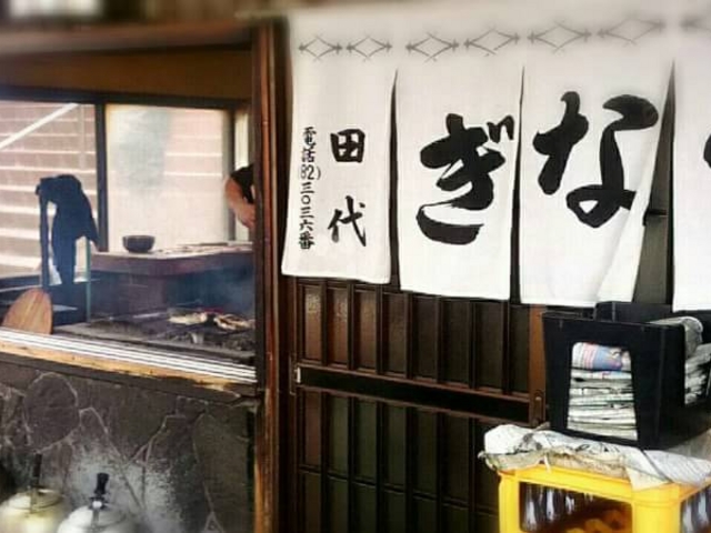 うなぎ_うなぎの田代
