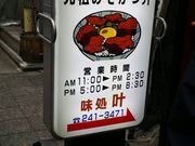 あやさんの味処 叶の投稿写真1