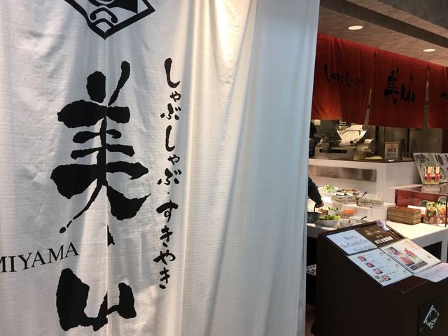 写真@_美山 長崎店