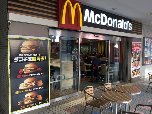 聖蹟桜ヶ丘_マクドナルド聖蹟桜ヶ丘店