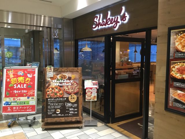 聖蹟桜ヶ丘_シェーキーズ 聖蹟桜ヶ丘店