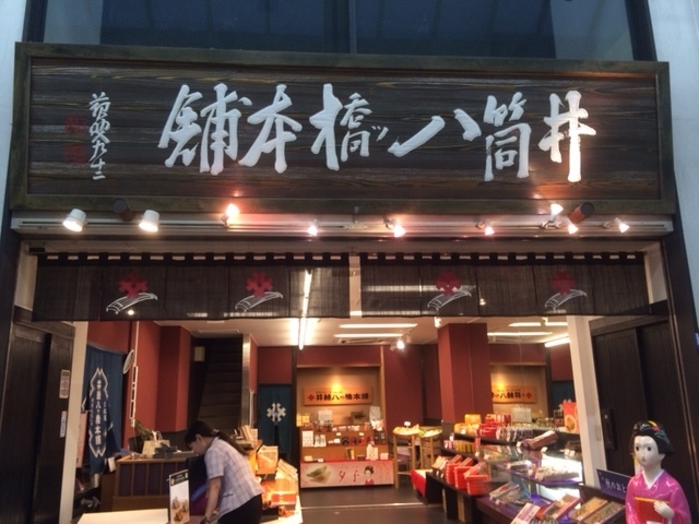井筒八ツ橋本舗 京極一番街_井筒八ツ橋本舗・京極一番街