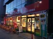 KAZさんのぎょうざの満洲 聖蹟桜ヶ丘駅前店の投稿写真1