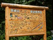 w-masaさんの長峰山山頂の投稿写真1