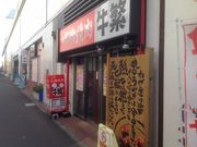 KAZさんの元氣七輪焼肉 牛繁 喜多見店の投稿写真1