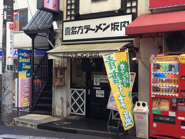 坂内_喜多方ラーメン 坂内 調布店