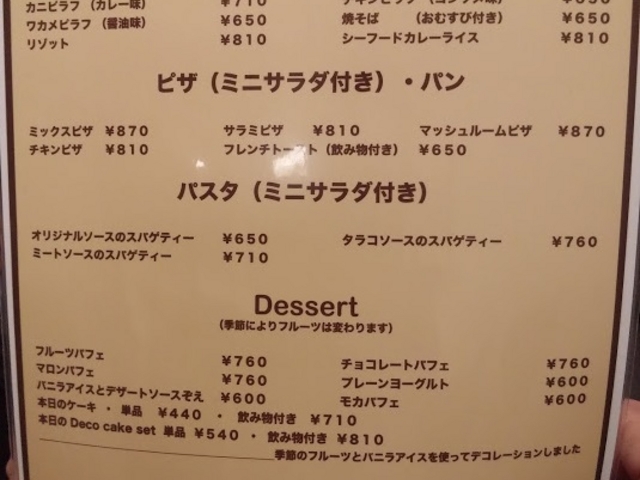 メニューの一部_フルフル