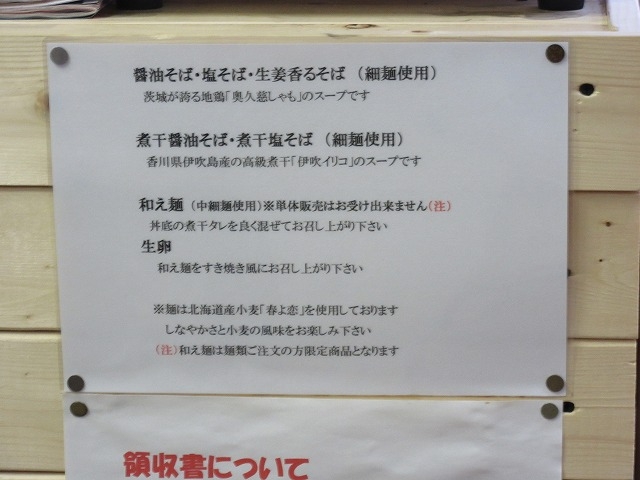 メニュー説明_へべれ家