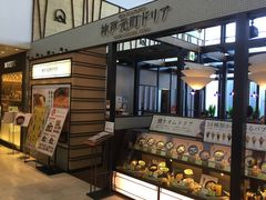 神戸元町ドリア調布パルコ店の写真1