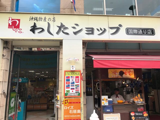 わしたショップ国際通り店イコール本店_わしたショップ国際通り店