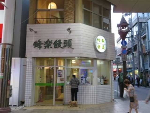蜂楽饅頭 鹿児島本店_蜂楽饅頭 鹿児島本店