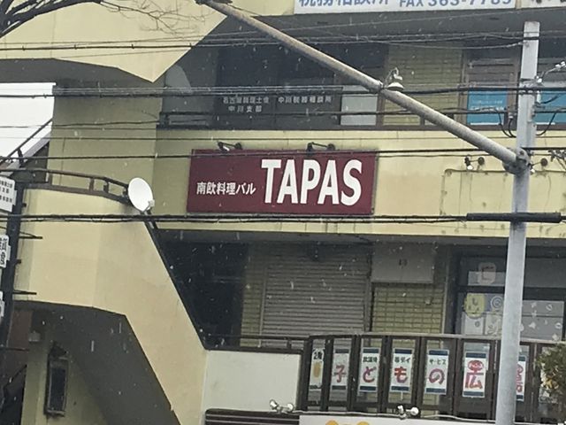 がいかん_南欧料理バル TAPAS