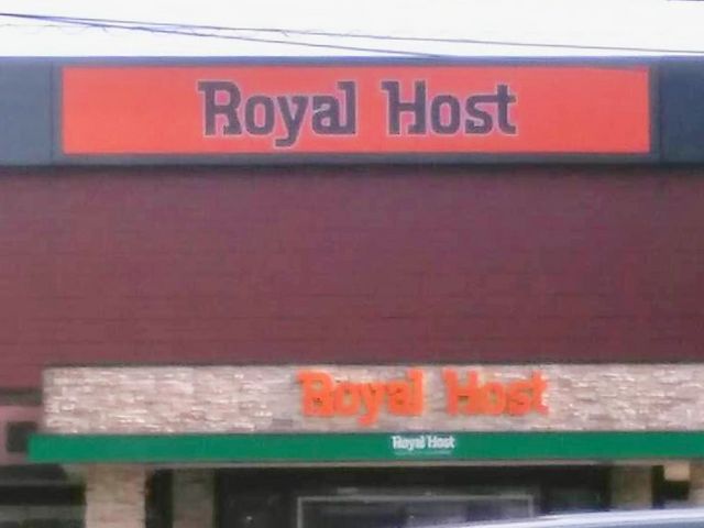 ロイヤルホスト_ロイヤルホスト 香椎店(Royal Host)