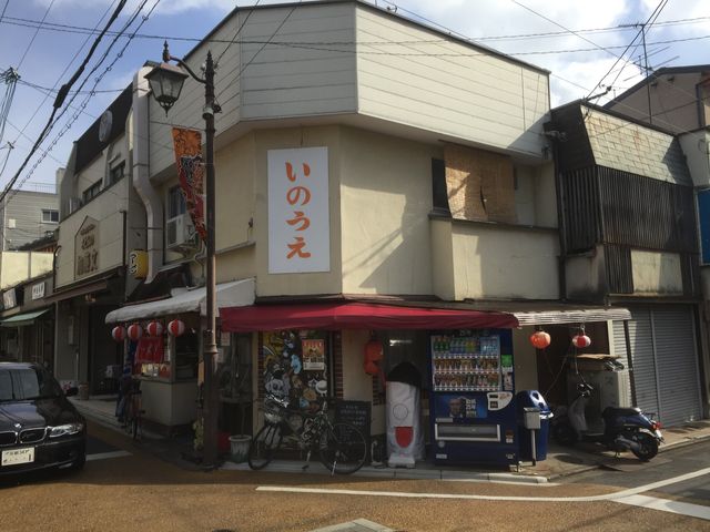 インパクトのある店構_お食事処 いのうえ
