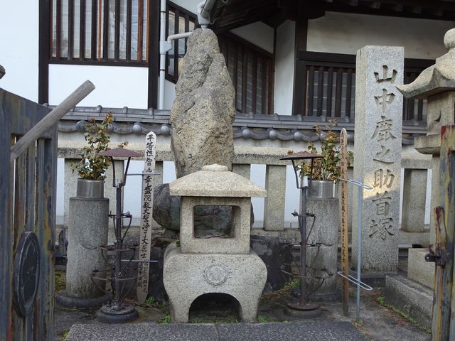 山中鹿之助首塚