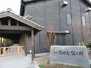 キヨさんの焼酎蔵薩洲はま田屋伝兵衛の投稿写真1