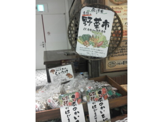 店頭の野菜販売_風の葡萄