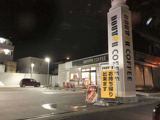 ドトールコーヒーショップ エッソ六角橋店_ドトールコーヒーショップ エッソ六角橋店