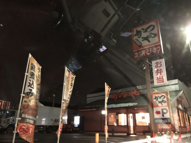 かつや川崎戸手店_かつや川崎戸手店