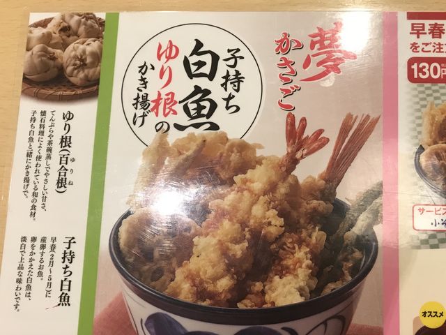 美味しかった_てんや築地店