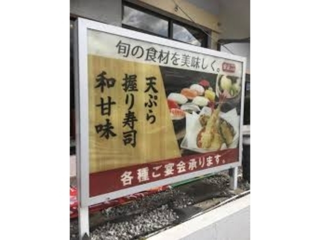華屋与兵衛川口西新井宿店_華屋与兵衛 川口西新井宿店