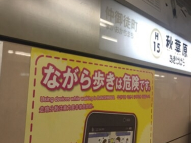 電気街に出るには少々歩きます。_東京メトロ日比谷線 秋葉原駅