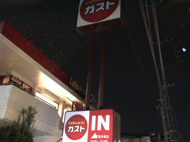 ガスト 西寺尾店_ガスト 西寺尾店