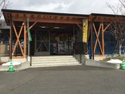 ミッシェルさんの風ラインふじみ(富士見温泉ふれあい館農産物直売所)の投稿写真2