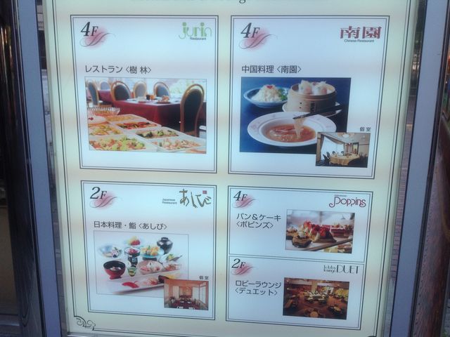 多摩センター_中国料理 南園