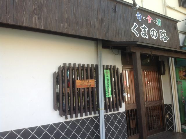 多摩センター_くまの路