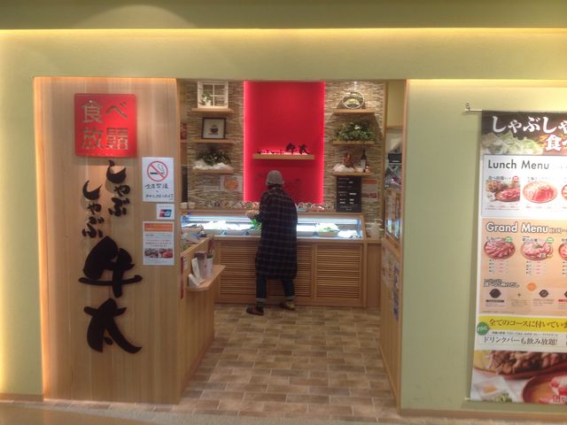 多摩センター_しゃぶしゃぶ牛太 多摩センター三越店