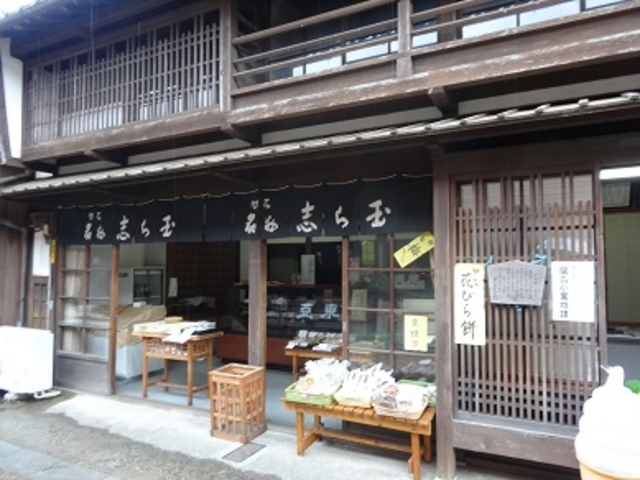 志ら玉屋_志ら玉屋