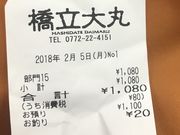うさこさんの橋立大丸本店の投稿写真1
