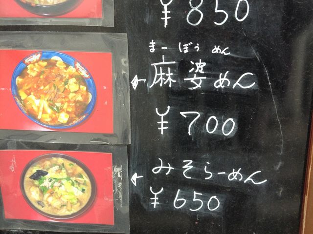 看板メニュー_中華 青龍