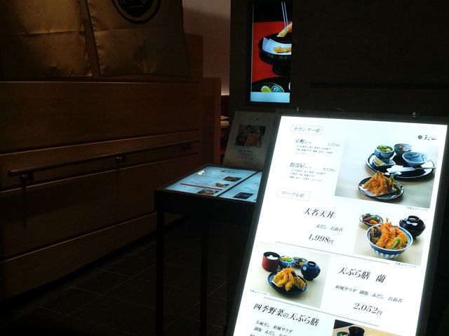 外観_銀座 天一