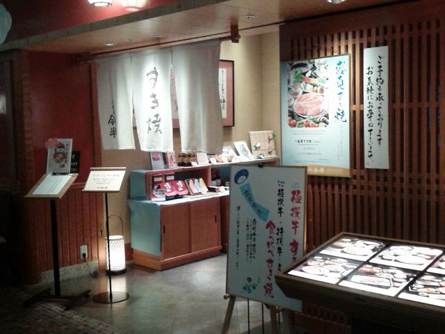 外観_人形町今半・JR博多シティ店
